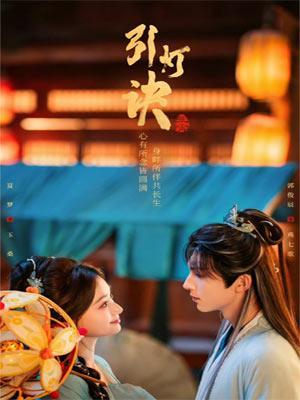 七歌（引灯诀原著小说）