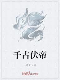 我在西游开餐馆，主菜唐僧肉