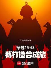 抗战：虎贲崛起