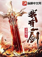 万古魔祖