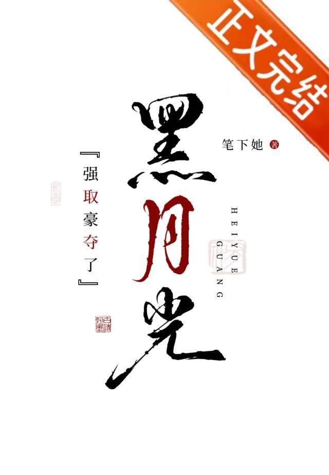 秉刀见长夜