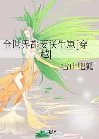全世界都要朕生崽[穿越]