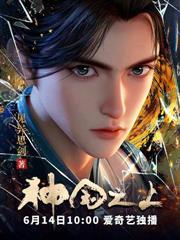 灵田一挖三千亩，我把宗门干成当世顶流