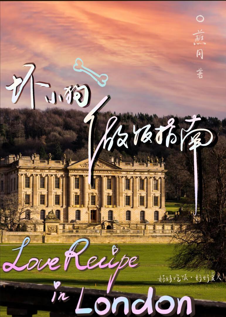 香味罗曼史[先婚后爱]