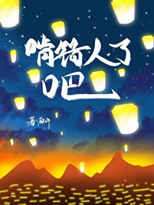 缠着我一个女配干嘛