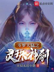 斗罗v：武魂九叶剑草，觉醒收徒系统