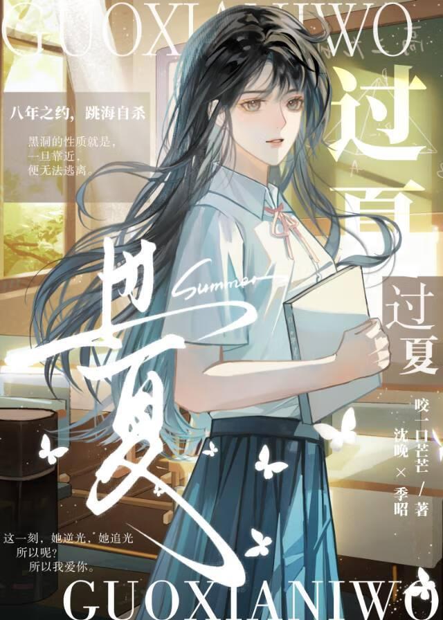 死对头非要和我在一起