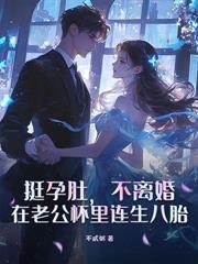 臣妻娇弱，求陛下疼我