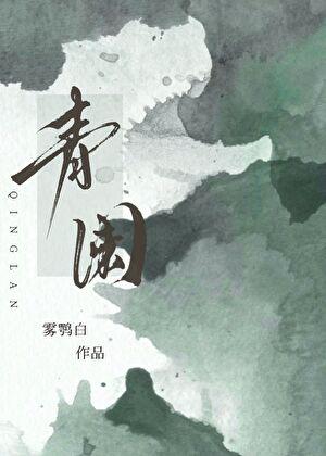 穿成守寡的美人师娘后