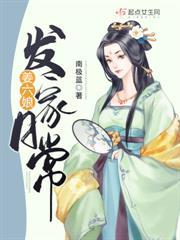 五岁崽崽会开挂，救下恋爱脑爹全家