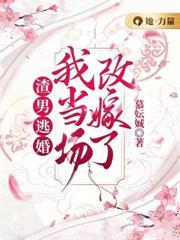 摄政王別急，太子妃要带崽嫁你了