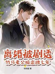 闺蜜说她爸不行，领证后却醉酒行凶