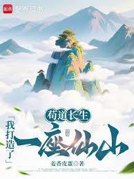 神诡修仙：我能抽取诡异词条