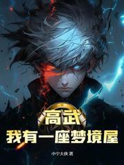 开局怒扇青梅白月光，掠夺顶级武魂