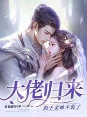 听见心声后，我成了禁欲傅总白月光