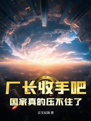 我的江湖往事2