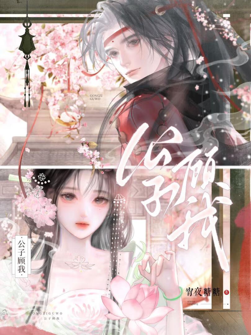 娘娘们的团宠小公主