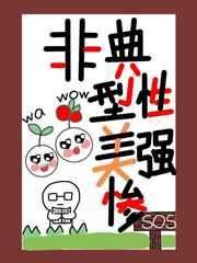 非典型性美强惨（快穿）