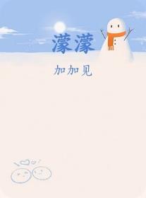 濛濛