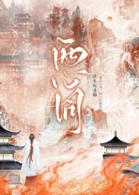 两心同