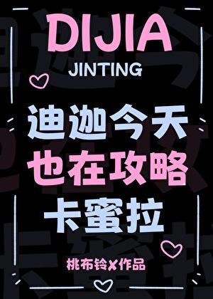 [奥特]老人迦的HE申请？拒绝！