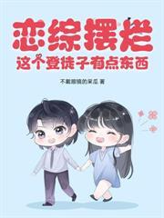 娱乐圈：我的背景通天