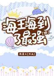 我的鱼塘不止咒术界