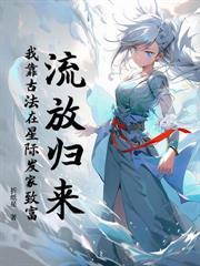 渣夫盼我死？重生另嫁战神王爷踏平侯门