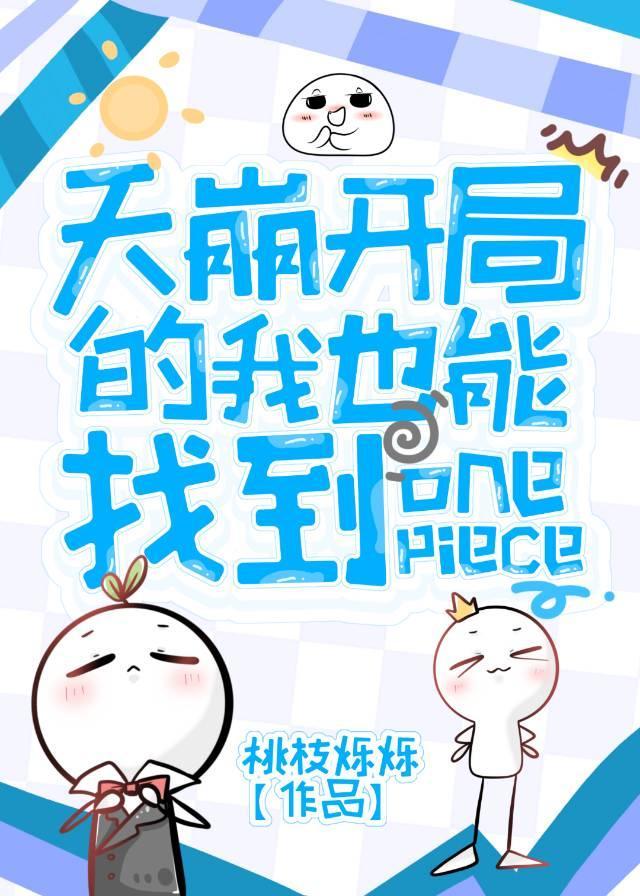 伟大航路的船我都上过