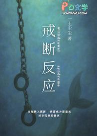 戒断反应【ABO】（简）