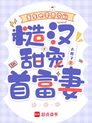 重生七零带空间，糙汉甜宠首富妻