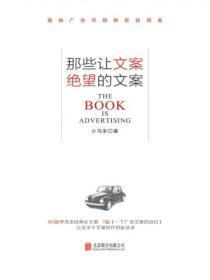 那些让文案绝望的文案