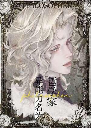 开局镭钵街，但异能为上帝