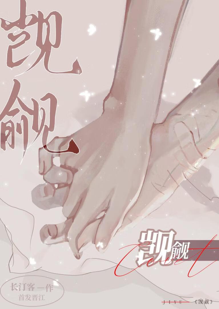 觊觎前嫂子后
