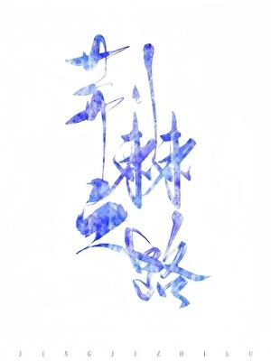 被始乱终弃了怎么办