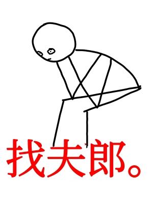 带小夫郎去逃荒[重生]