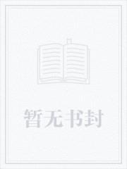 从灵石贷开始苟成真仙