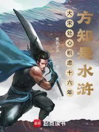 南明，这个皇帝有点稳