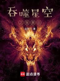 吞噬星空：我的赠予千倍返还