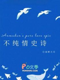 赚命[娱乐圈]