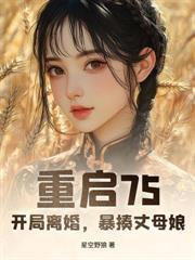 SSSSSSSSSSSSSS满级神医