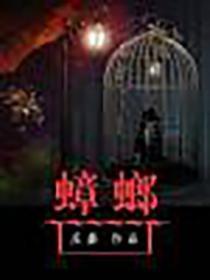 蟑螂