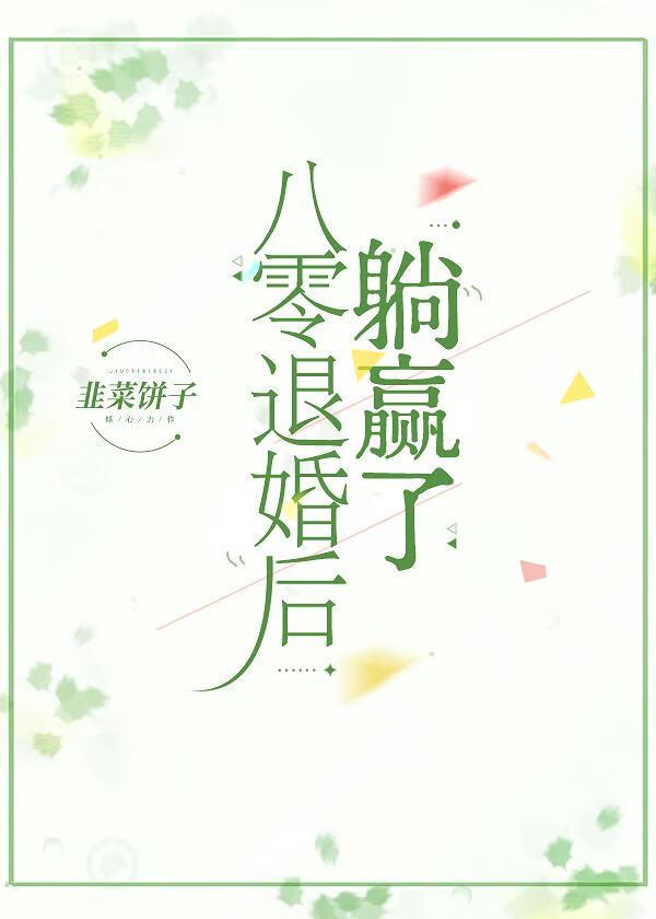 相亲相到古董大佬