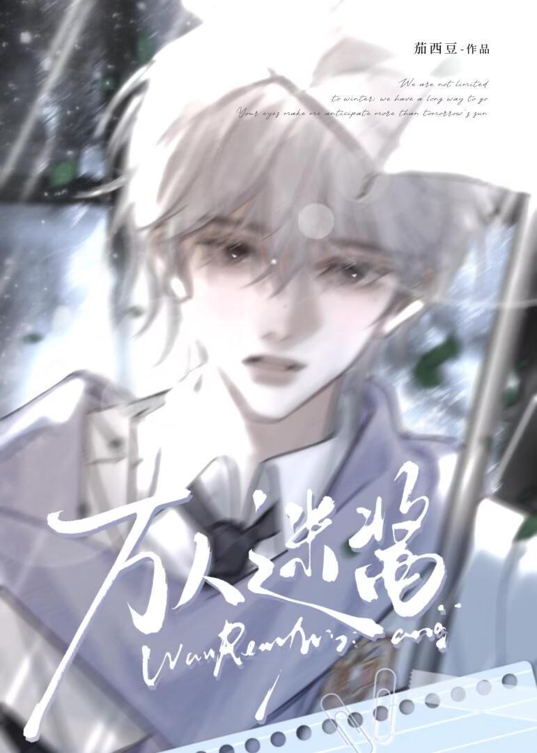 比格型替身也能当万人迷吗