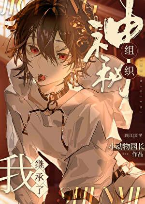 我靠抽卡在异世界成神