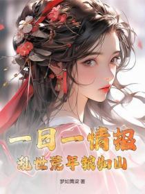 一日一情报，乱世荒年粮如山