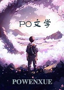 轮回：追寻长生不老的她（BG，H）