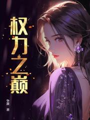 掌权