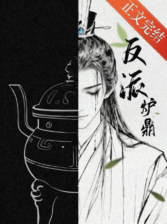 平平无奇黑莲花