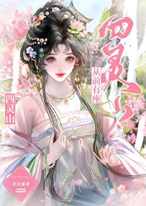 和傲娇美人重逢后[穿书]